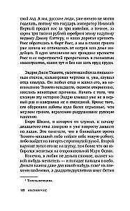 V.V. Tetrade ar zīmējumiem malās