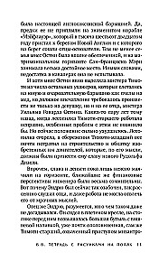 V.V. Tetrade ar zīmējumiem malās