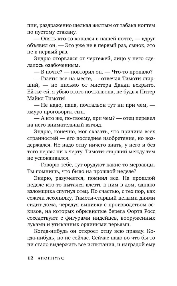 V.V. Tetrade ar zīmējumiem malās