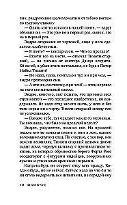 V.V. Tetrade ar zīmējumiem malās