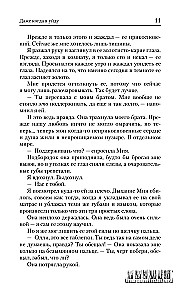 Даже когда я уйду