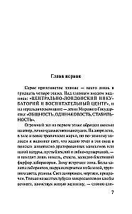 Par brīnišķīgo jauno pasauli