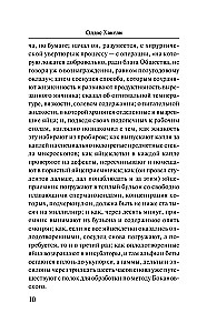 Par brīnišķīgo jauno pasauli