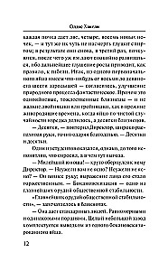 Par brīnišķīgo jauno pasauli
