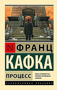 Процесс