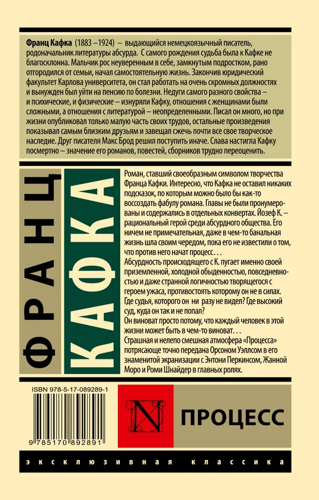 Процесс