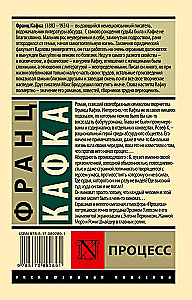 Процесс
