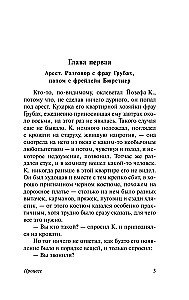 Процесс