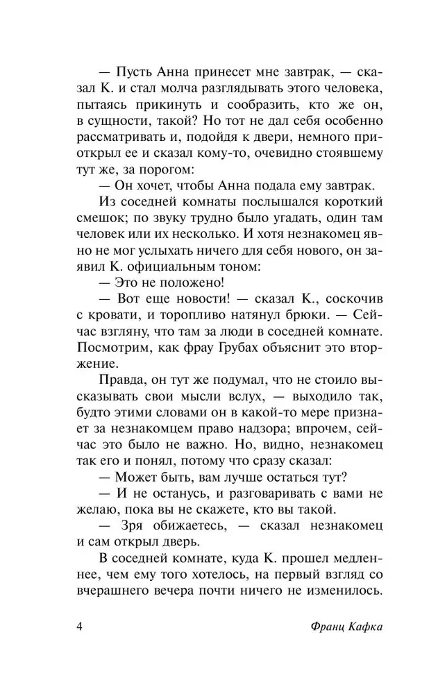 Процесс