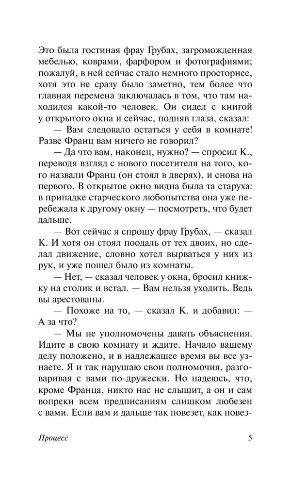 Процесс