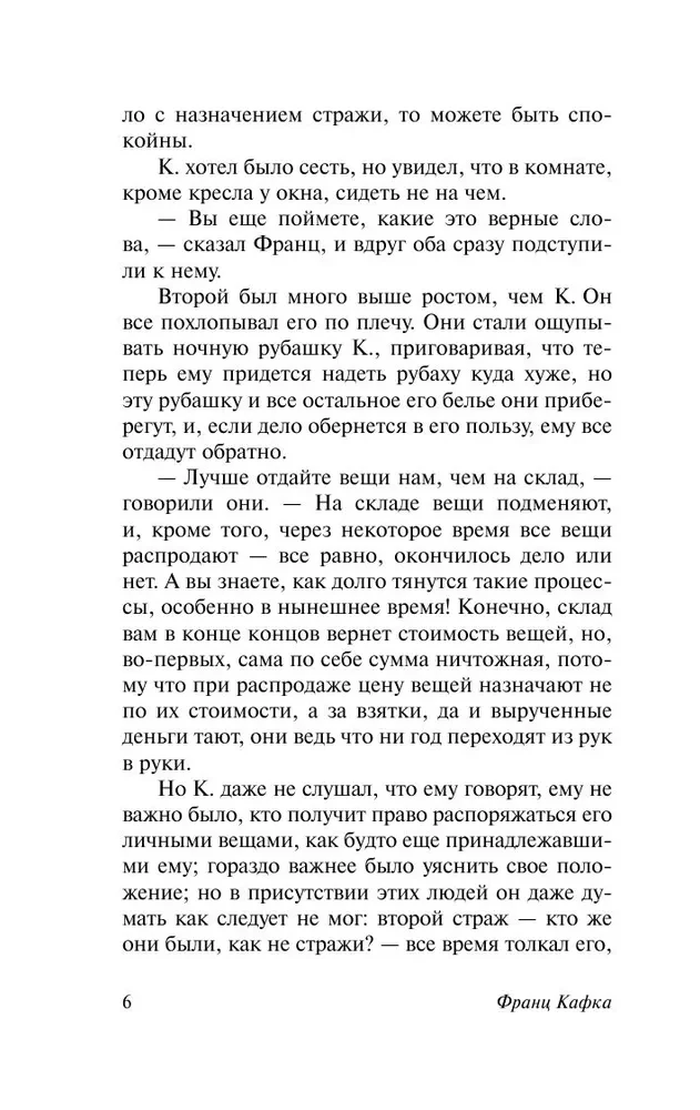 Процесс