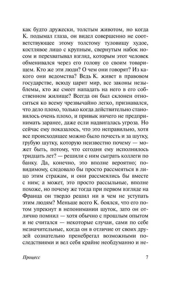 Процесс