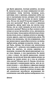 Процесс