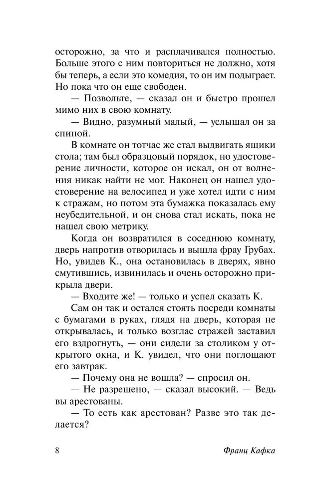Процесс