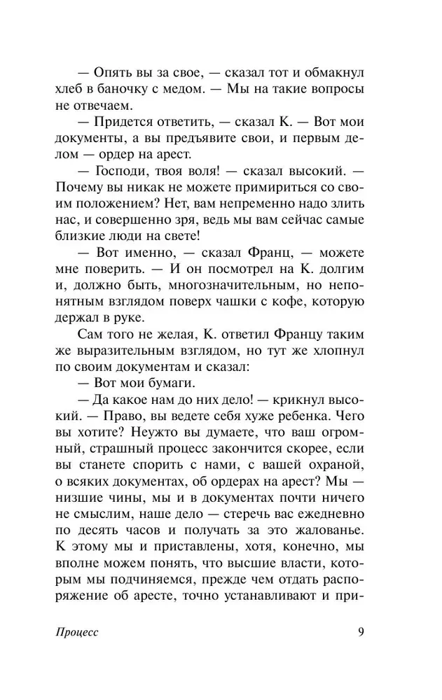 Процесс