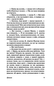 Процесс