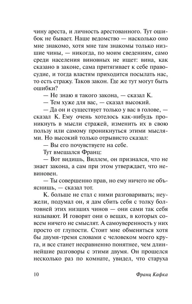 Процесс