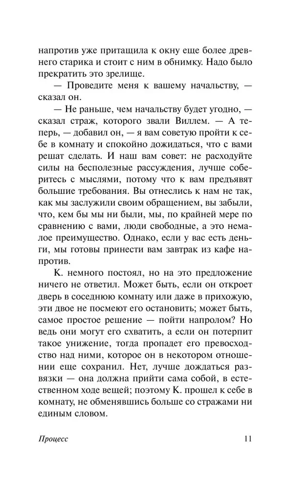 Процесс