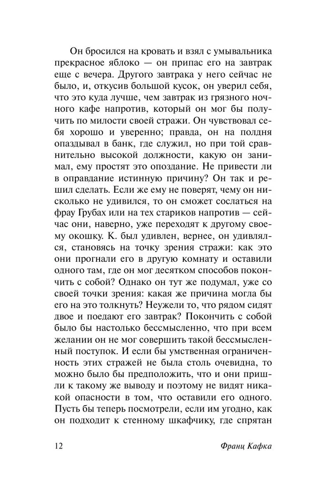 Процесс
