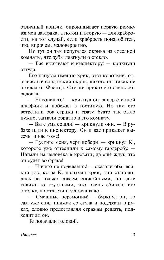Процесс