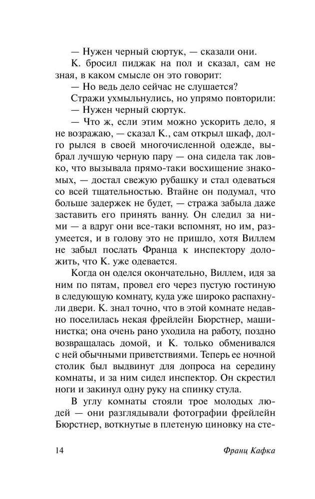 Процесс