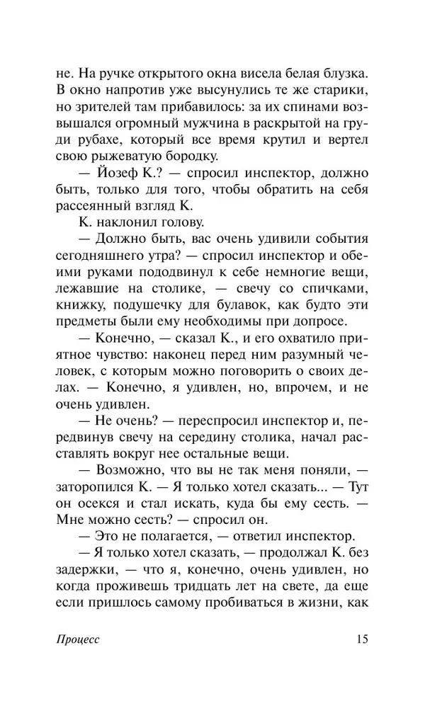 Процесс