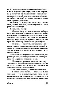 Процесс