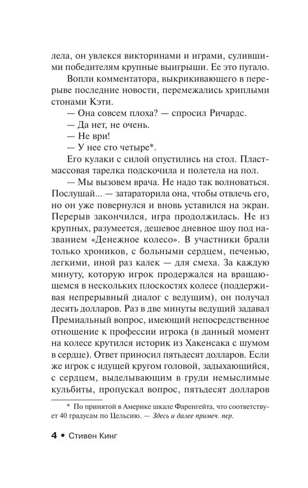 Бегущий человек
