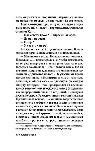 Бегущий человек
