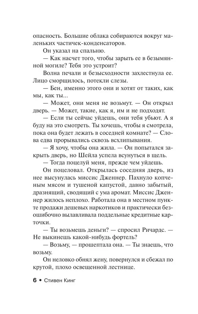Бегущий человек