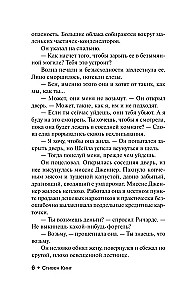Бегущий человек