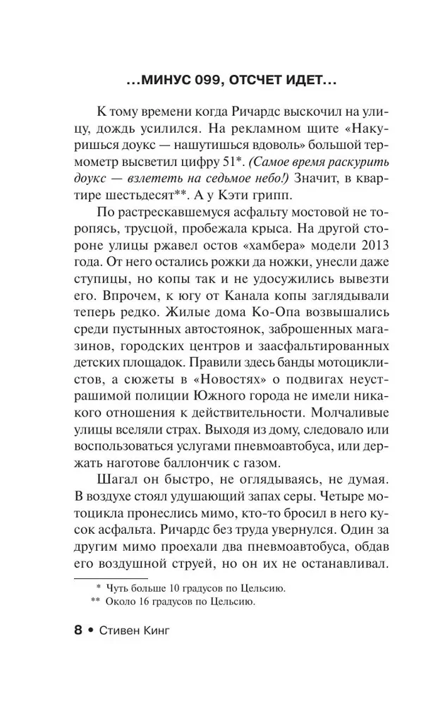 Бегущий человек