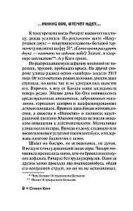 Бегущий человек