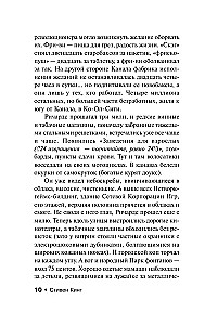 Бегущий человек