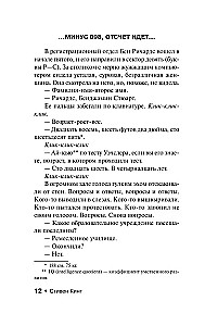 Бегущий человек