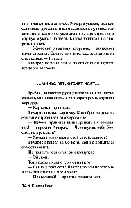 Бегущий человек