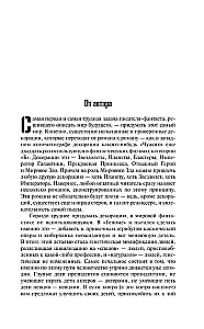 Genoms: Dejas sniegā. Genoms. Kālēki