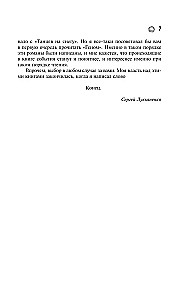 Genoms: Dejas sniegā. Genoms. Kālēki