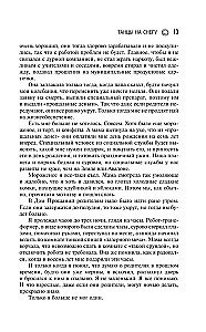 Genoms: Dejas sniegā. Genoms. Kālēki