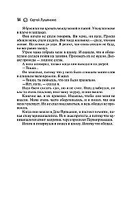 Genoms: Dejas sniegā. Genoms. Kālēki