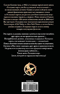 Gatavības spēles
