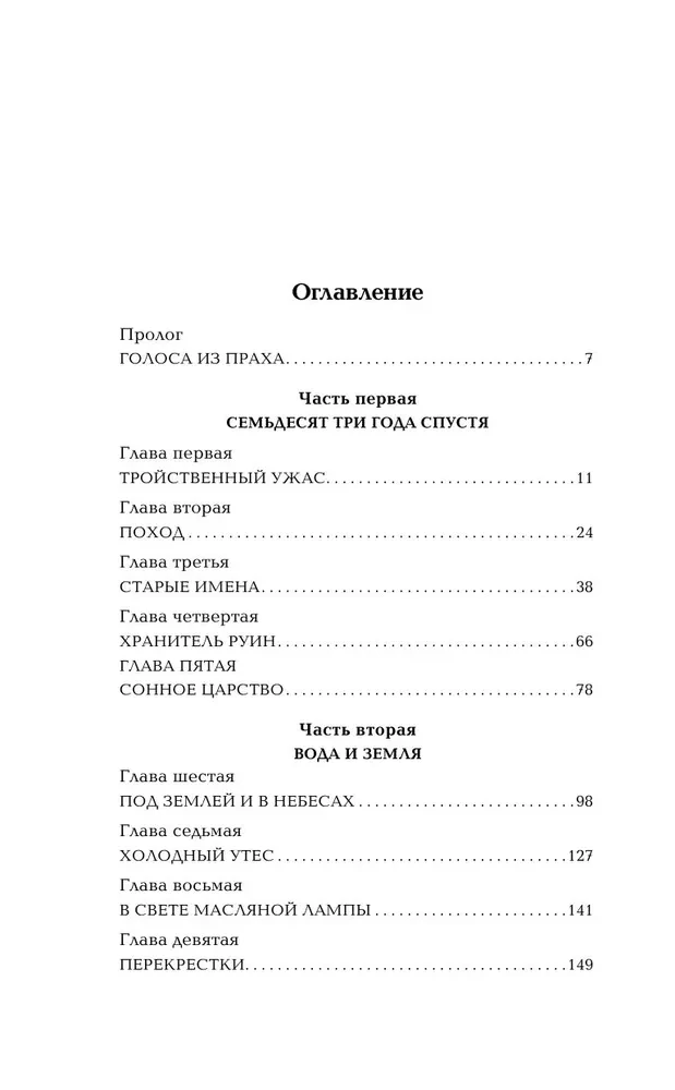 Разрезающий лабиринт