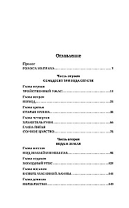 Разрезающий лабиринт