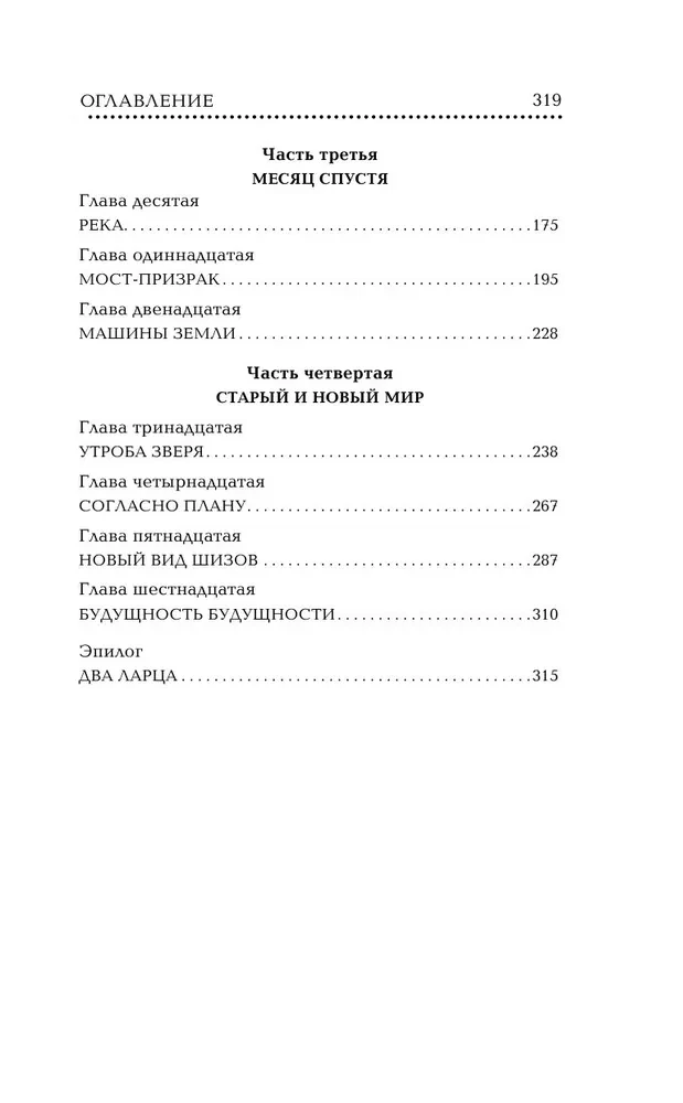 Разрезающий лабиринт