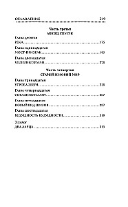 Разрезающий лабиринт