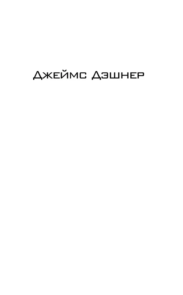 Разрезающий лабиринт