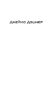 Разрезающий лабиринт