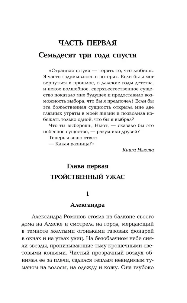 Разрезающий лабиринт