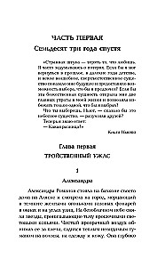 Разрезающий лабиринт