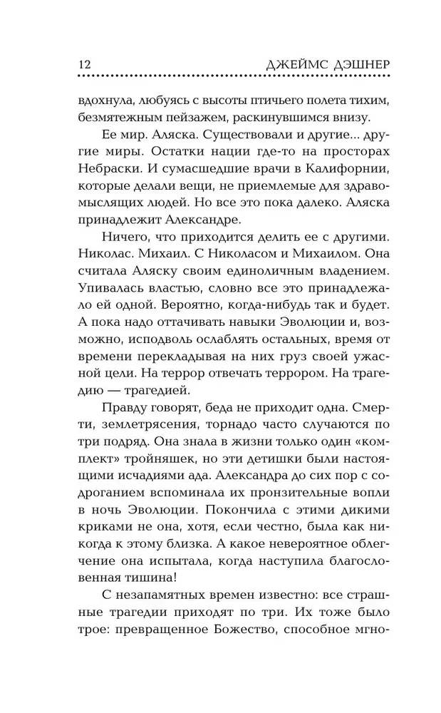 Разрезающий лабиринт